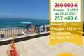 Apartamento 2 habitaciones 145 m² Obzor, Bulgaria