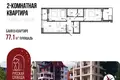 Apartamento 77 m² Yaroslavl, Rusia