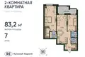 Appartement 2 chambres 84 m² Kaliningrad, Russie