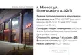 Gewerbefläche 800 m² Minsk, Belarus