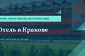 Propiedad comercial  en Cracovia, Polonia