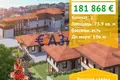 Квартира 2 комнаты 74 м² Святой Влас, Болгария