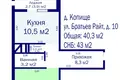 Квартира 1 комната 40 м² Копище, Беларусь