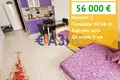 Appartement 2 chambres 60 m² Tankovo, Bulgarie