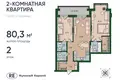 Wohnung 2 zimmer 80 m² Kaliningrad, Russland