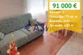 Квартира 3 комнаты 79 м² Несебр, Болгария