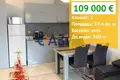 Wohnung 2 zimmer 59 m² Primorsko, Bulgarien