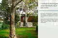 Вилла 8 комнат 639 м² городской округ Сириус, Россия
