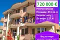 Hôtel 835 m² à Nessebar, Bulgarie