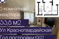 2 room apartment 51 m² Brest, Belarus