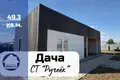 Дом 49 м² Новомышский сельский Совет, Беларусь