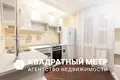 Appartement 1 chambre 37 m² Minsk, Bélarus