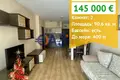 Appartement 2 chambres 91 m² Sveti Vlas, Bulgarie