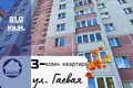 Mieszkanie 3 pokoi 81 m² Baranowicze, Białoruś
