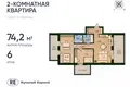 Apartamento 2 habitaciones 75 m² Kaliningrado, Rusia