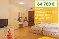 Wohnung 46 m² Sosopol, Bulgarien