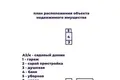 Дом 51 м² Усяжский сельский Совет, Беларусь