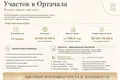 Земельные участки 134 м² Тбилиси, Грузия