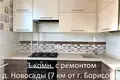 Квартира 3 комнаты 70 м² Новосады, Беларусь