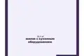 Квартира 1 комната 38 м² Минск, Беларусь