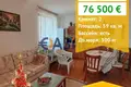 Квартира 2 комнаты 59 м² Несебр, Болгария