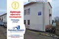 Office 21 m² in Minsk, Belarus