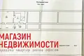 Produktion 1 640 m² Zytomlia, Belarus