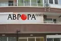 Shop  in Rusokastro, Bulgaria