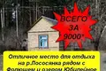 House 15 m² Hrodna, Belarus