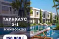 Жилой комплекс Yeni Bogazici