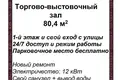 Tienda 97 m² en Minsk, Belarús