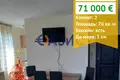Квартира 2 комнаты 70 м² Tankovo, Болгария