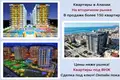 Жилой комплекс Мы предлагаем более 150 квартир на вторичном рынке по всей Алании.