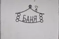 Дом 88 м² Усяжский сельский Совет, Беларусь