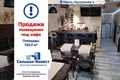 Lokale gastronomiczne 133 m² Mińsk, Białoruś