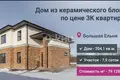 Dom 204 m² Kstovsky District, Rosja
