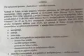 Atterrir  Adazu pagasts, Lettonie