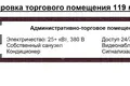 Shop 119 m² in Minsk, Belarus