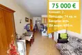 Wohnung 2 zimmer 74 m² Nessebar, Bulgarien