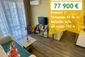 Appartement 2 chambres 45 m² Nessebar, Bulgarie