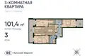 Appartement 3 chambres 102 m² Kaliningrad, Russie