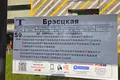 Commercial property 13 m² in Minsk, Belarus