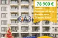 Appartement 2 chambres 63 m² Nessebar, Bulgarie