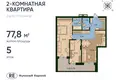 Apartamento 2 habitaciones 78 m² Kaliningrado, Rusia