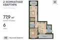 Квартира 2 комнаты 79 м² Калининград, Россия