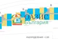Mieszkanie 2 pokoi 68 m² Burgas, Bułgaria