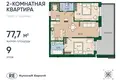 Appartement 2 chambres 78 m² Kaliningrad, Russie