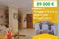 Wohnung 3 zimmer 138 m² Ravda, Bulgarien