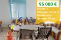 Appartement 3 chambres 102 m² Kocharitsa, Bulgarie