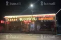 Propiedad comercial 201 m² en Nor Hachin, Armenia